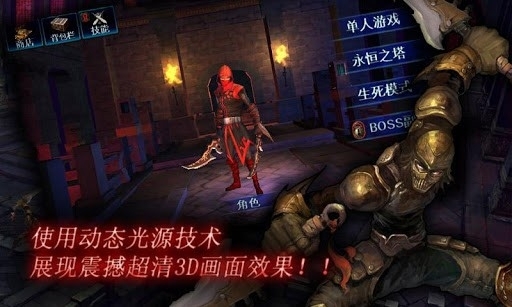 暗黑复仇者内购破解版1