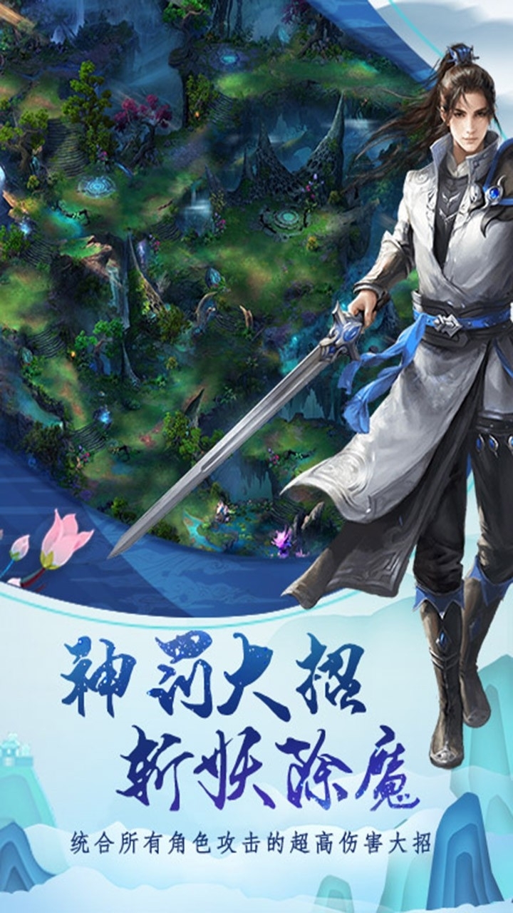 天仙变(江湖争霸)1