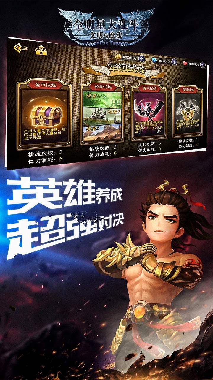 全明星大乱斗4