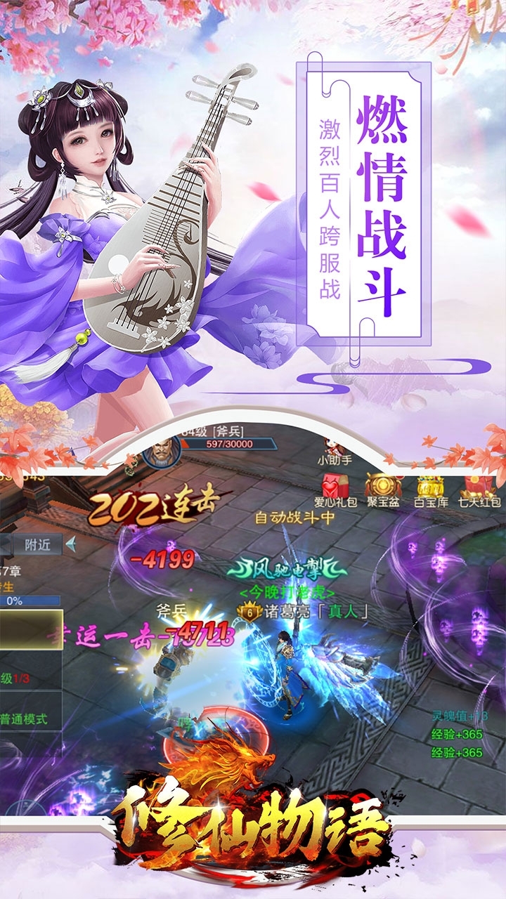 修仙物语(boss爆真充)-BT1