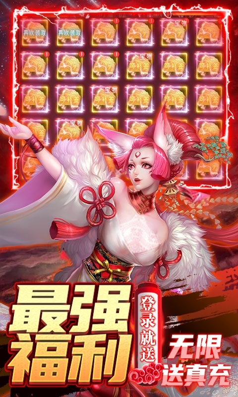 剑阵诛仙-打金送真充3