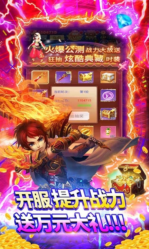 幻剑仙传-GM商城3