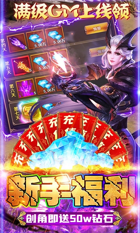 刀空(GM无限充)0