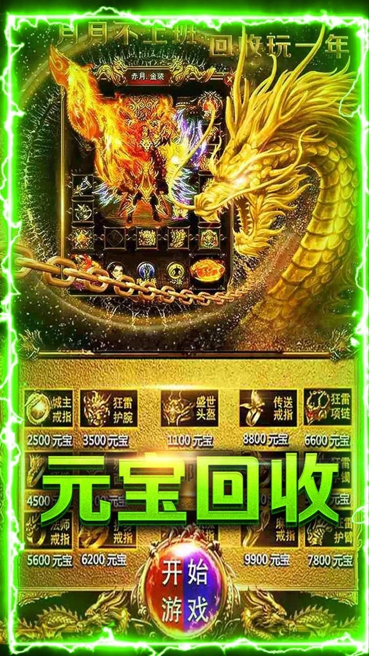 赤血屠龙BT(麻痹切割)4