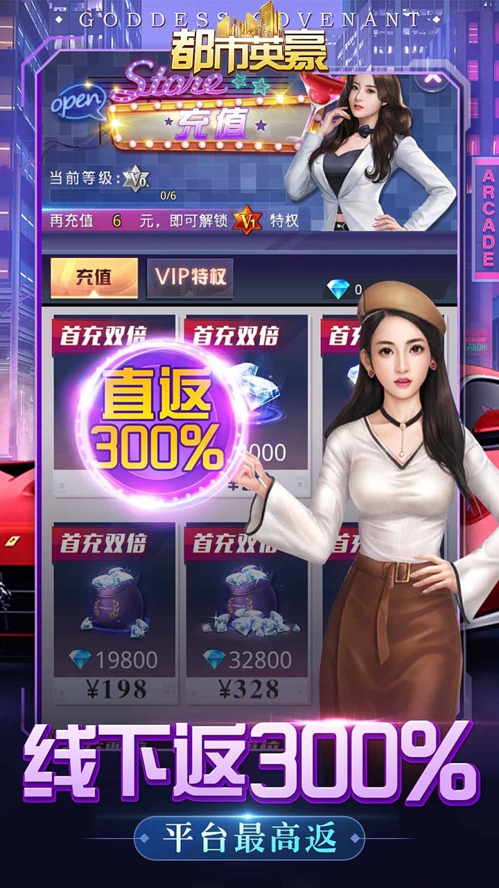 都市英豪(10倍专属版)2