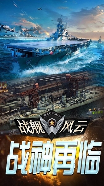 战舰风云BT(定制送648)1