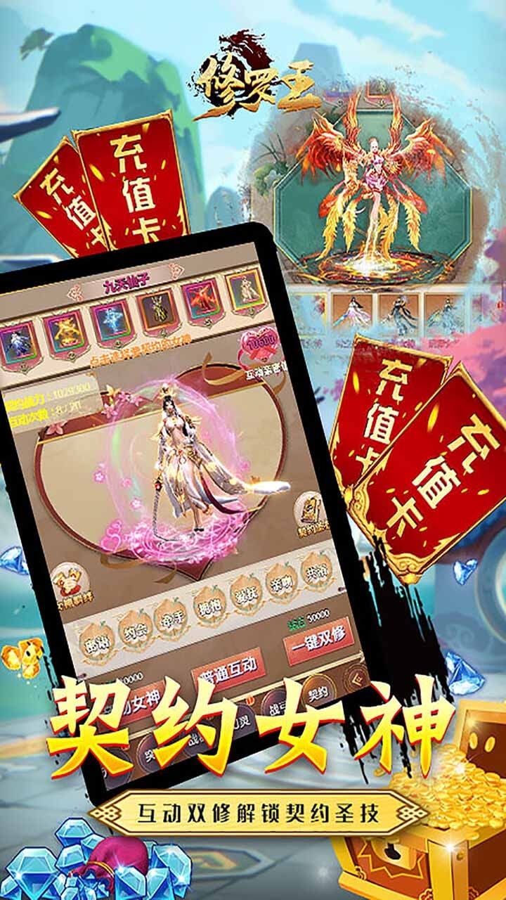 修罗王(BT超V十万充)3