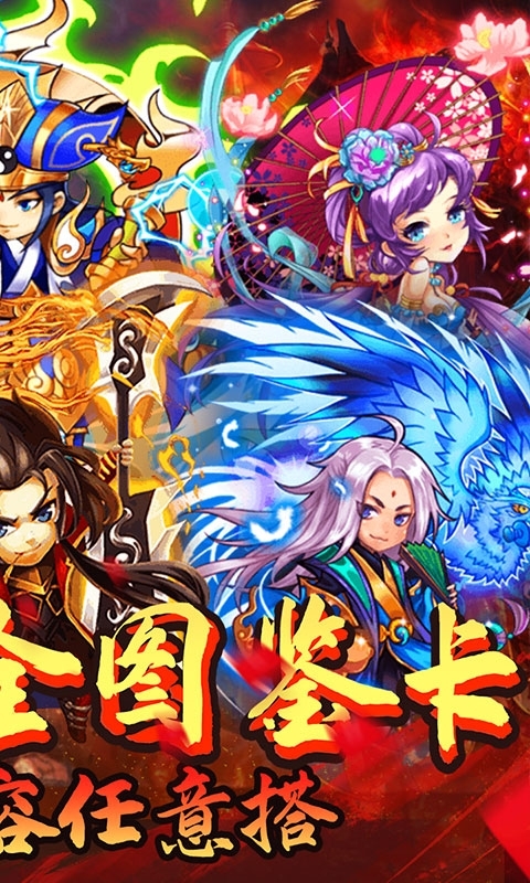 斗魂-0元全神将1