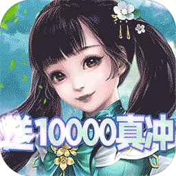 百人龙凤（送10000真冲）