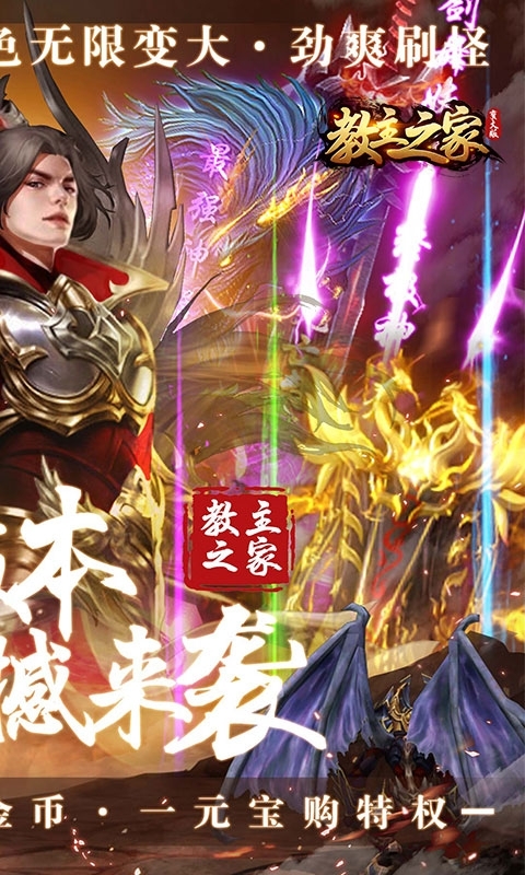 教主之家(修仙变大版)1