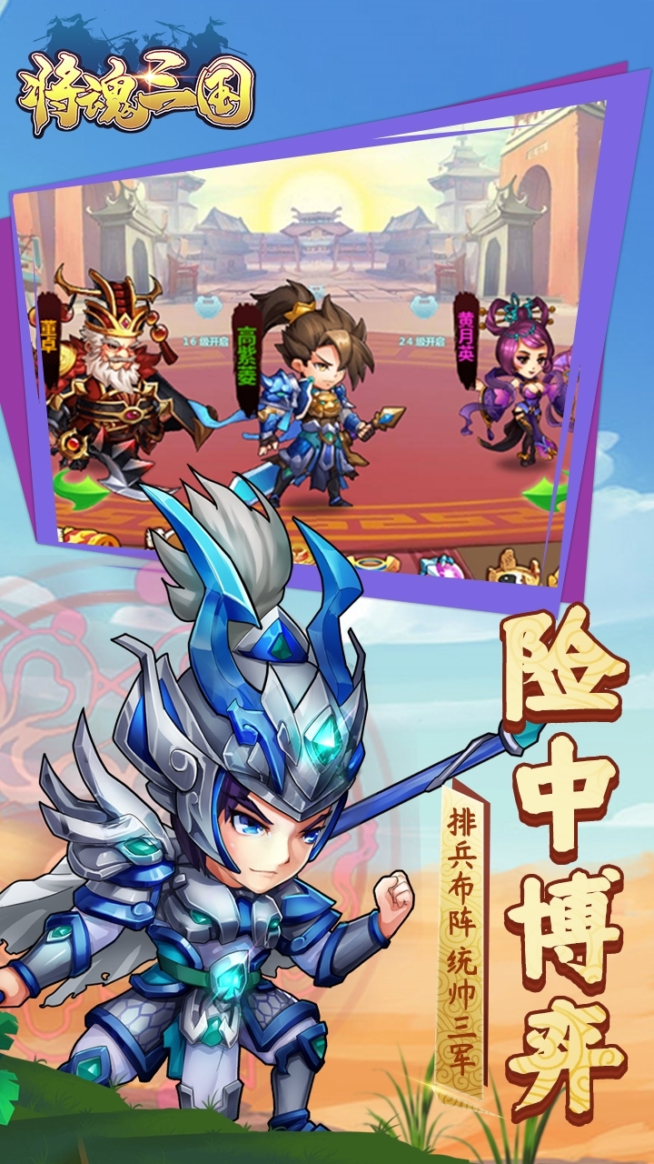 将魂三国(爆款三国卡牌)-19