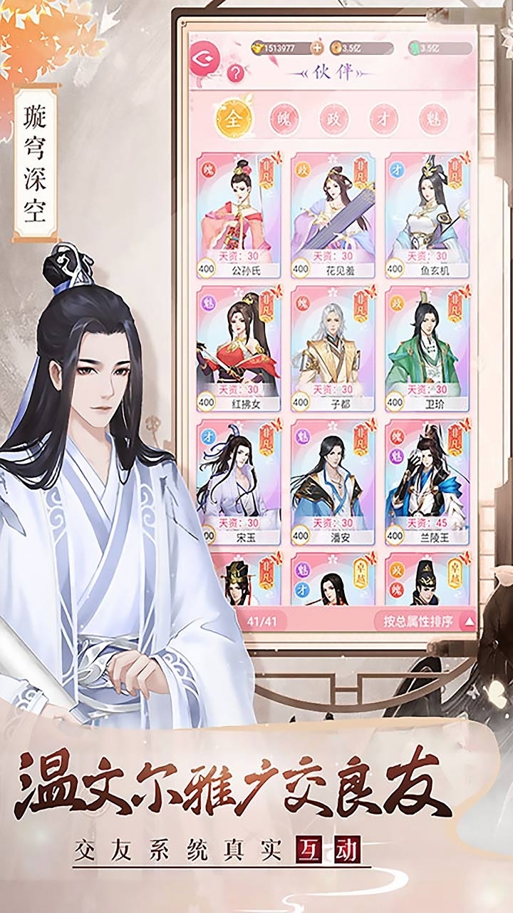 美人传(芳华盛唐)4