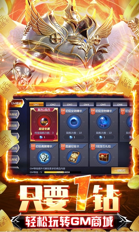 幻域战魂(GM无限资源)4