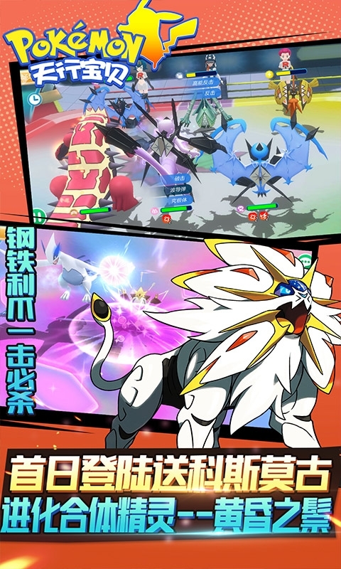 天行宝贝-GM真充无限抽2