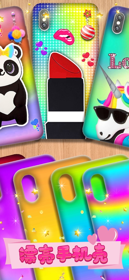 漂亮手机壳ios版0