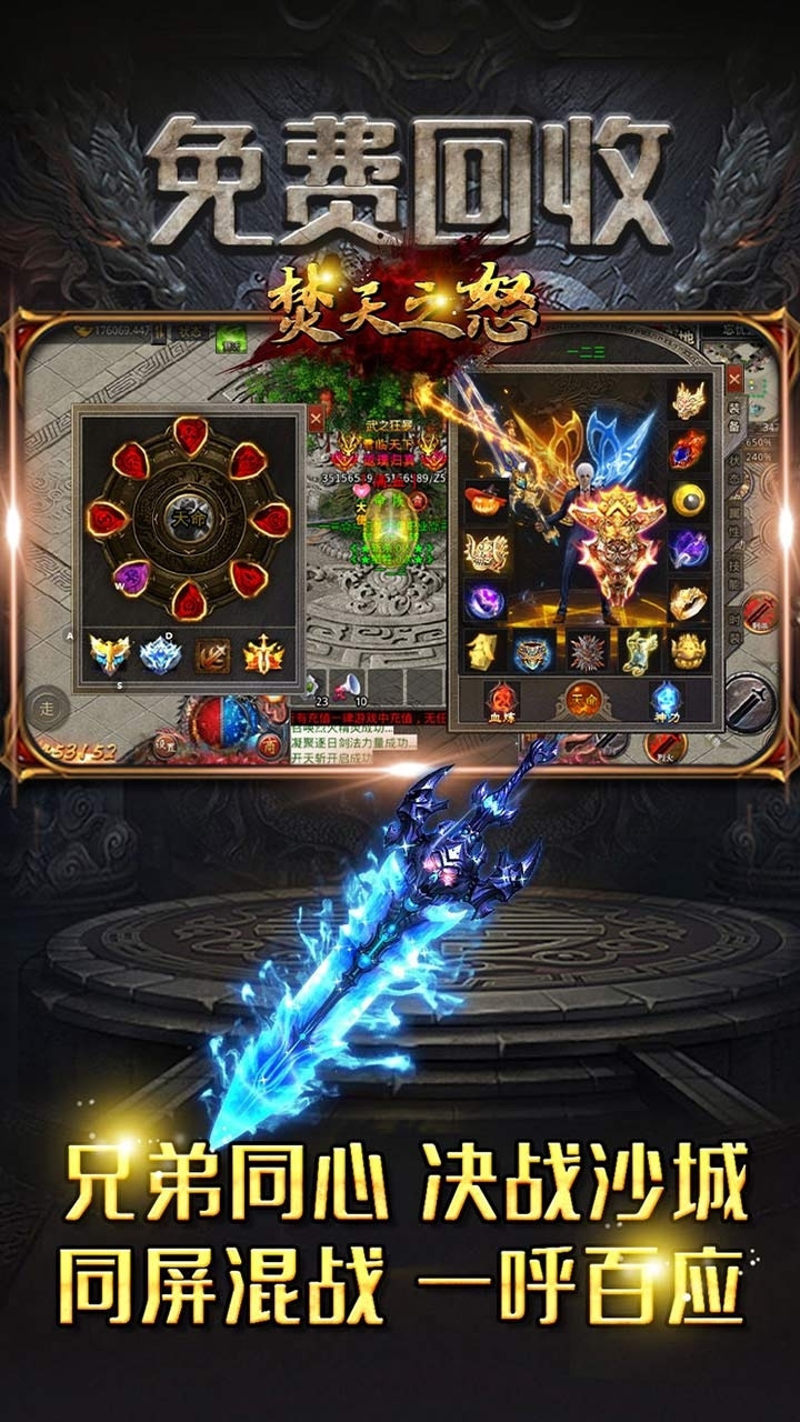 焚天之怒(BT散人忘忧私服)0