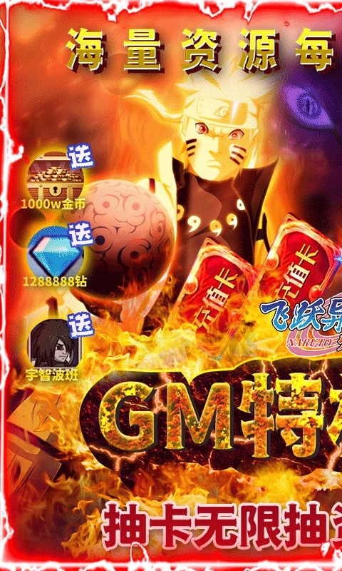 飞跃异大陆(1钻商城版)0