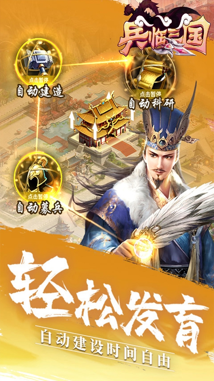 兵临三国-送S神将小乔2