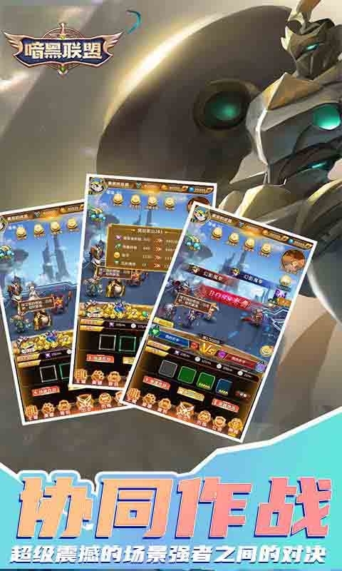 暗黑联盟（5星螺蛳女郎）2