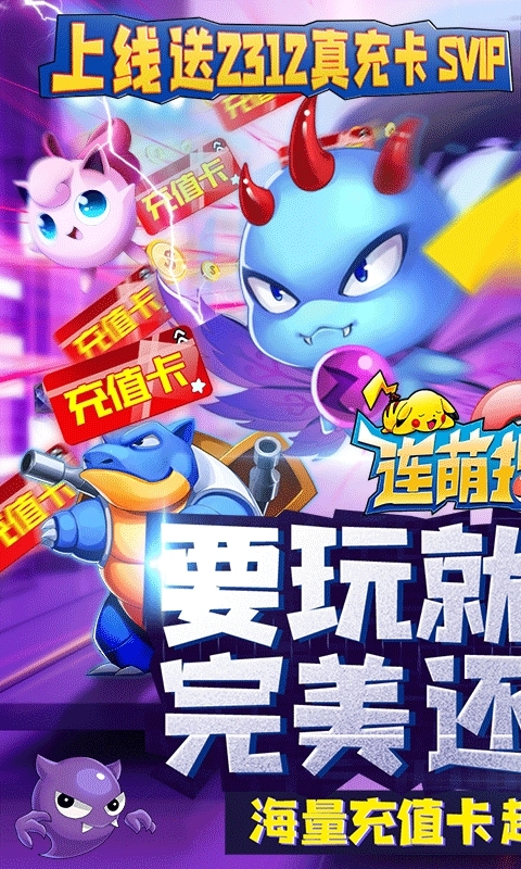 连萌指挥官(无限送真充)0