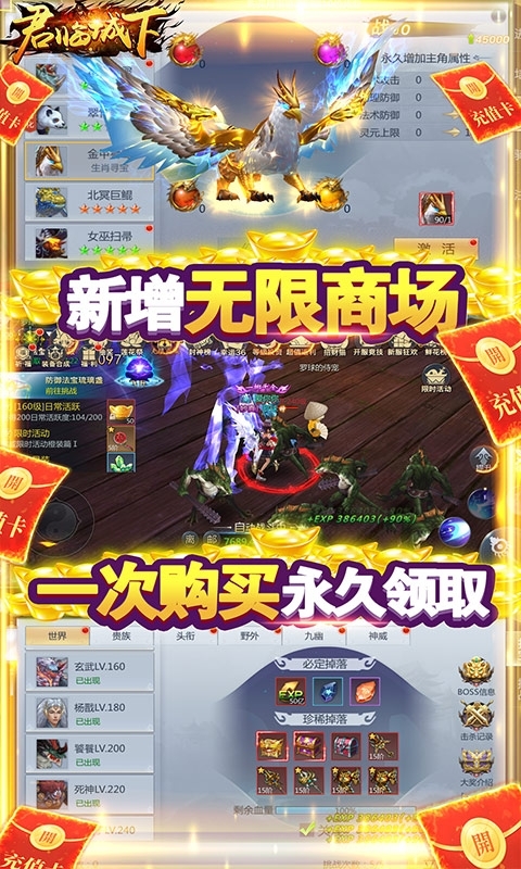 君临城下(送GM万充)2