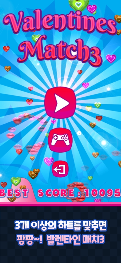 Valentines : Match3ios版0