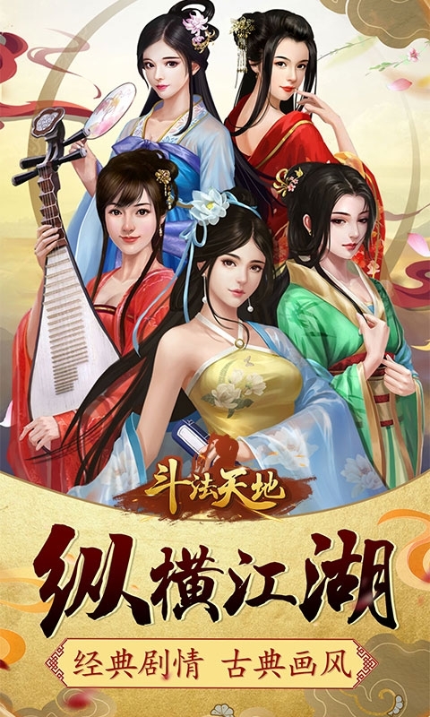 斗法天地-送10万红包0