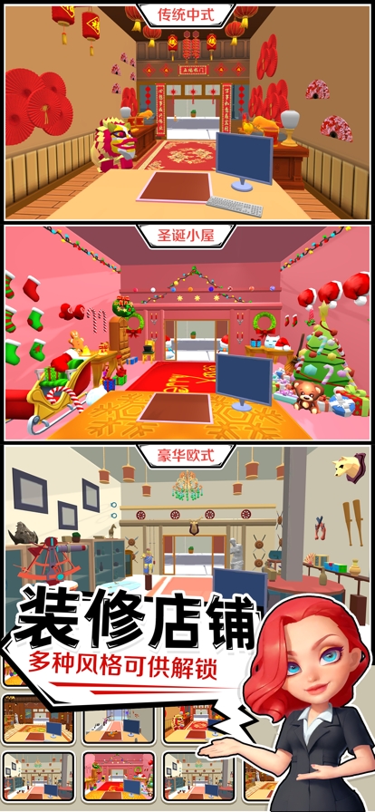 当铺模拟器!ios版2