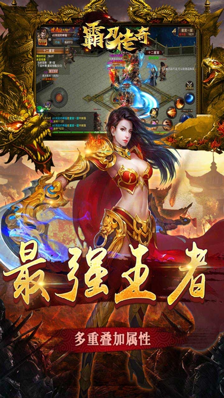 霸刀传奇(高爆满V版)3