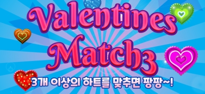 Valentines : Match3ios版3