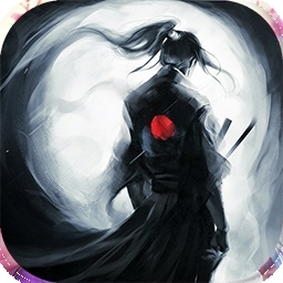 一剑成仙（自在逍遥）