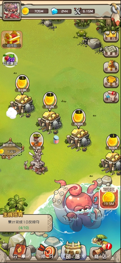 我部落特牛ios版3