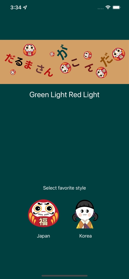 Green Light Red Lightios版2