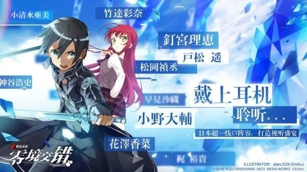 电击文库零境交错4