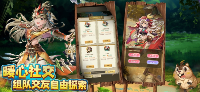 驯龙神域:龙族ios版5