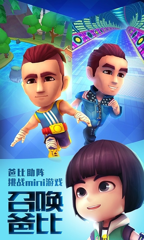 爸爸去哪儿全明星1