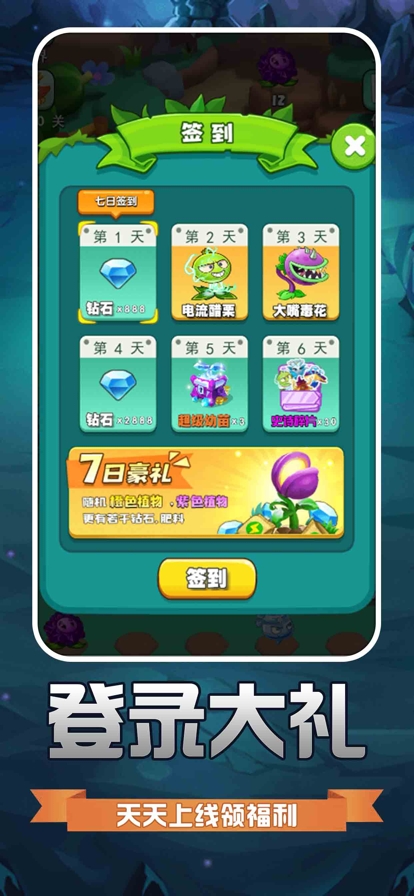 阳光种植场ios版3