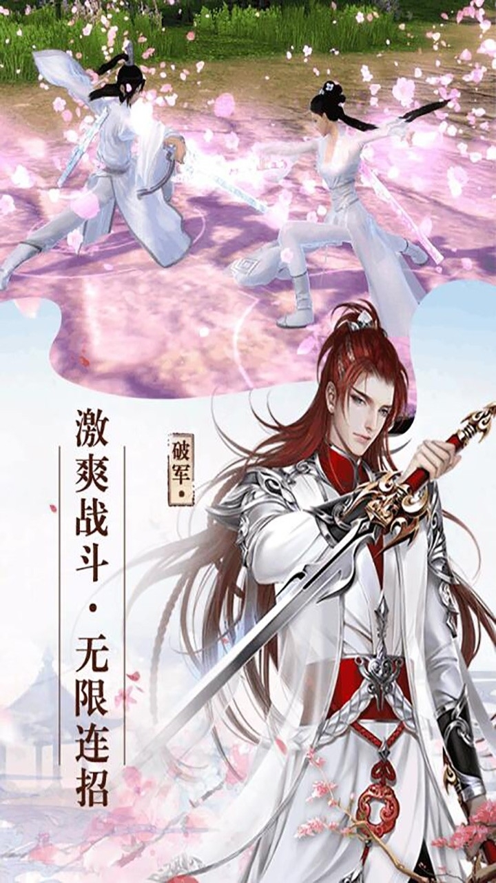 剑侠奇缘(三世情缘)1