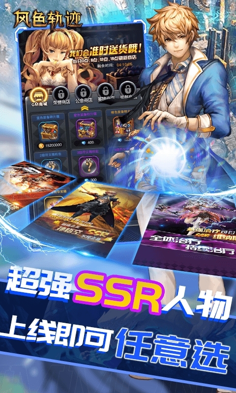 风色轨迹(GM送50000充值)1