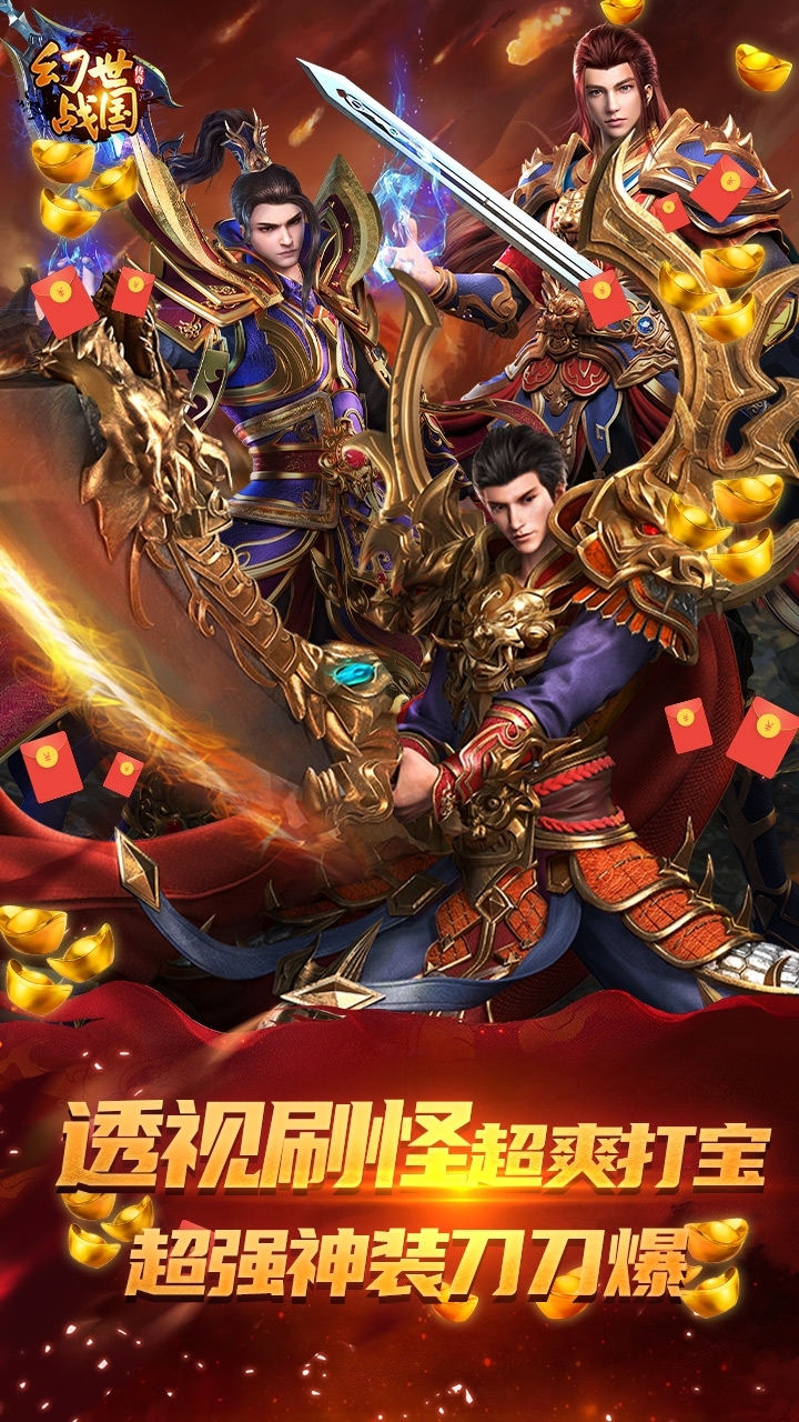 幻世战国-透视单职业-BT0