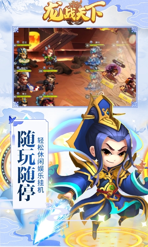 龙战天下(GM无限资源)4