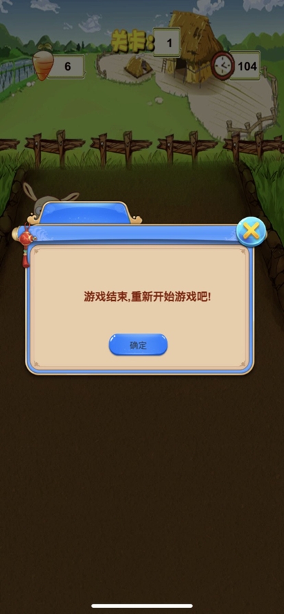 疯狂拔萝卜ios版4