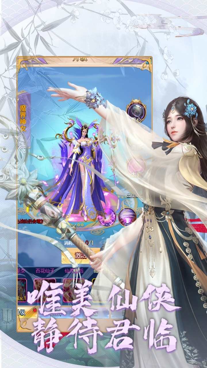 真·我欲封天(上线送GM3)-BT1