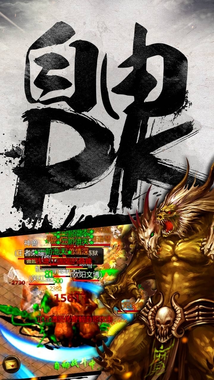 烈焰遮天-三职业3