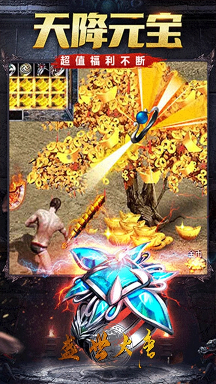 盛世大唐(兄弟传奇)2