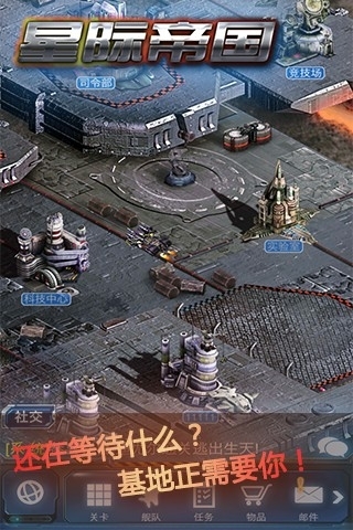 超时空要塞星际帝国360版3