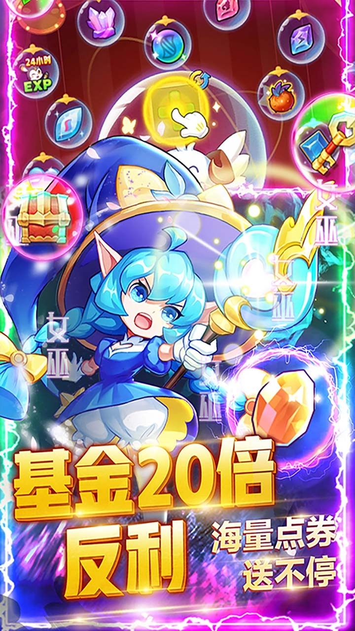 超级精灵球(BT无限送真充)4