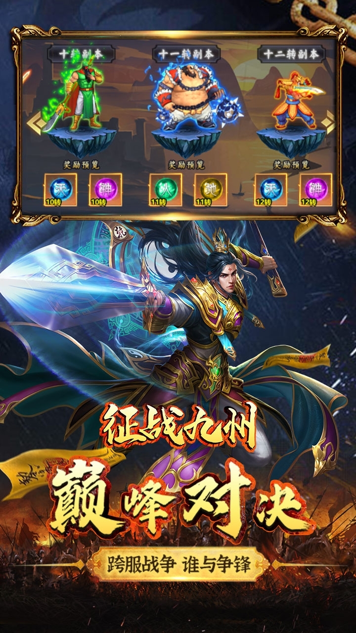 征战九州(领万元红包)-BT2