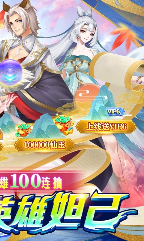 百战无双-送满星孟婆（删档内测）1