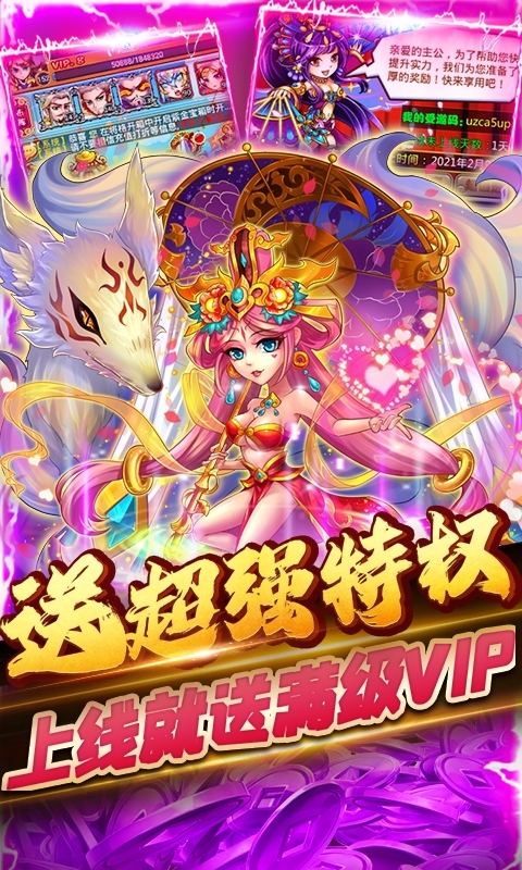 暴打魏蜀吴(送充值卡)3